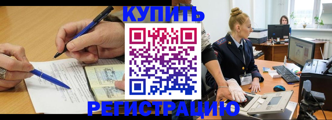 временная регистрация гарантия в Сельцо