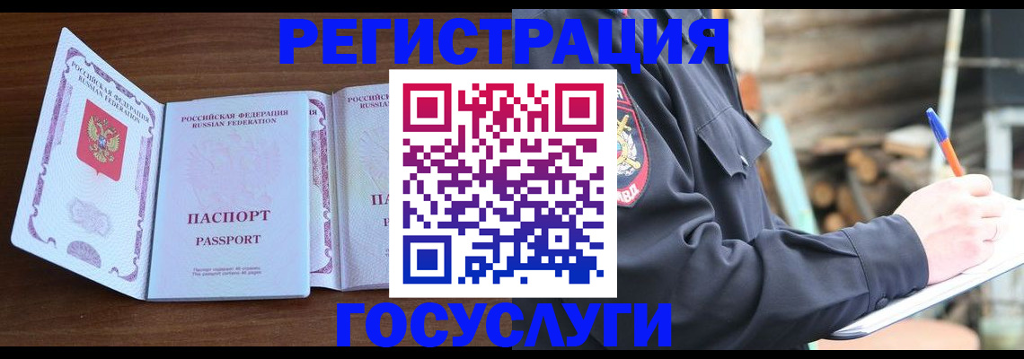 временная регистрация адрес в Сельцо