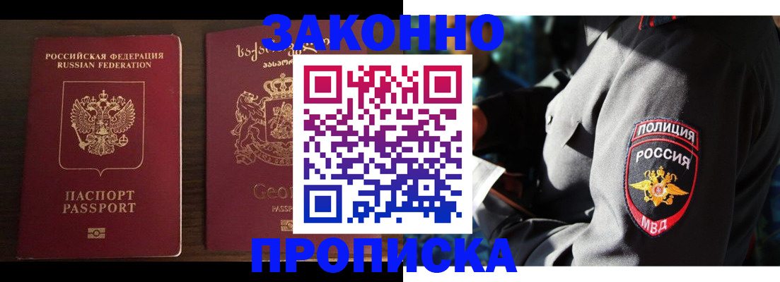 временная регистрация гарантия в Сельцо