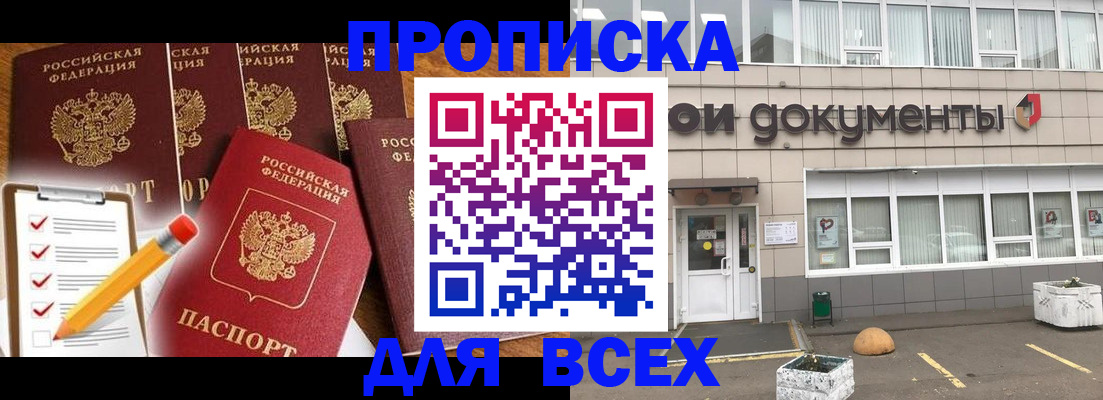 прописка иностранных граждан в Сельцо