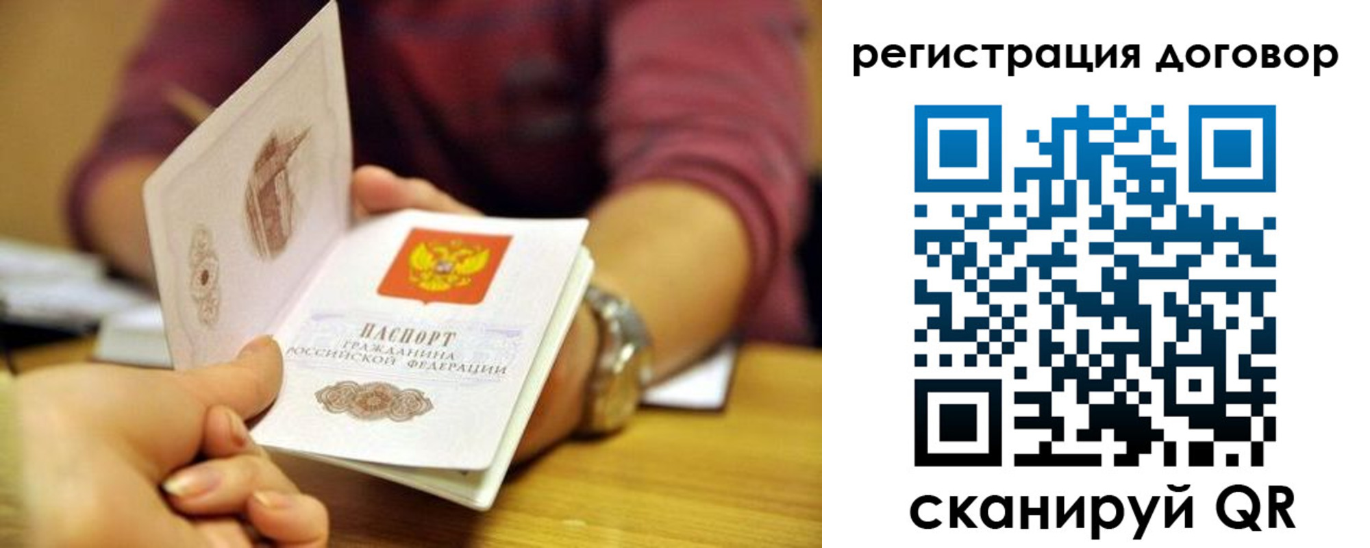 найти адрес прописки в Сельцо