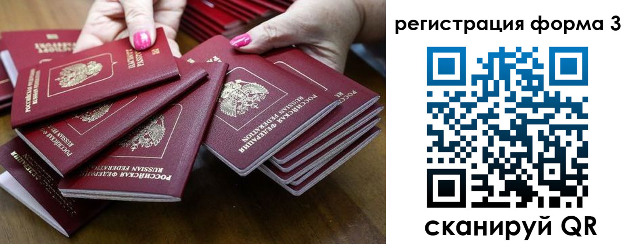 прописка в квартире в Сельцо