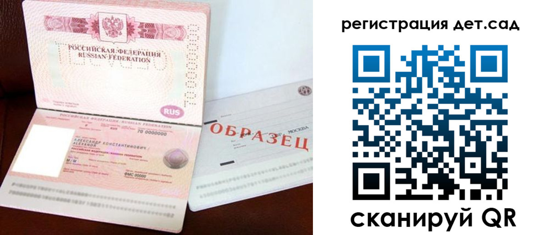 временная регистрация недорого в Сельцо