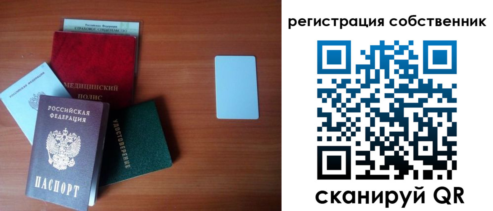 миграционный учет в Сельцо
