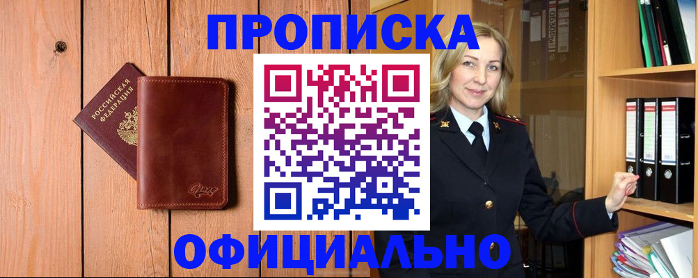 миграционный учет в Сельцо