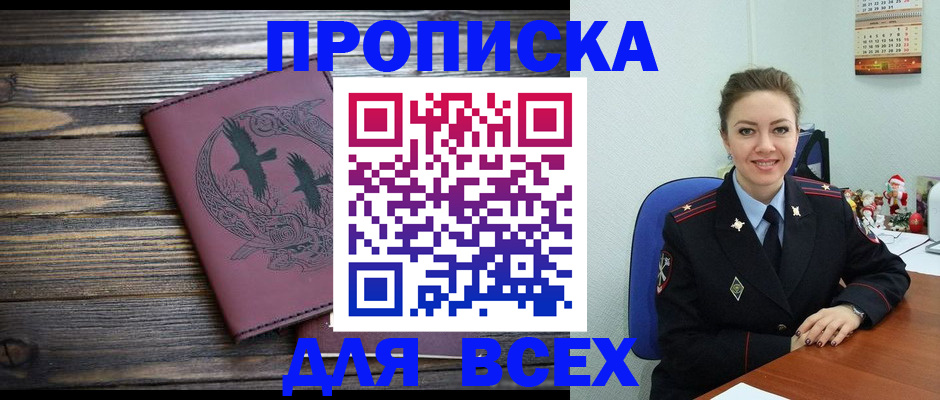 временная регистрация адрес в Сельцо