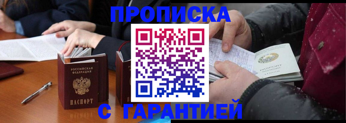 временная регистрация собственник в Сельцо