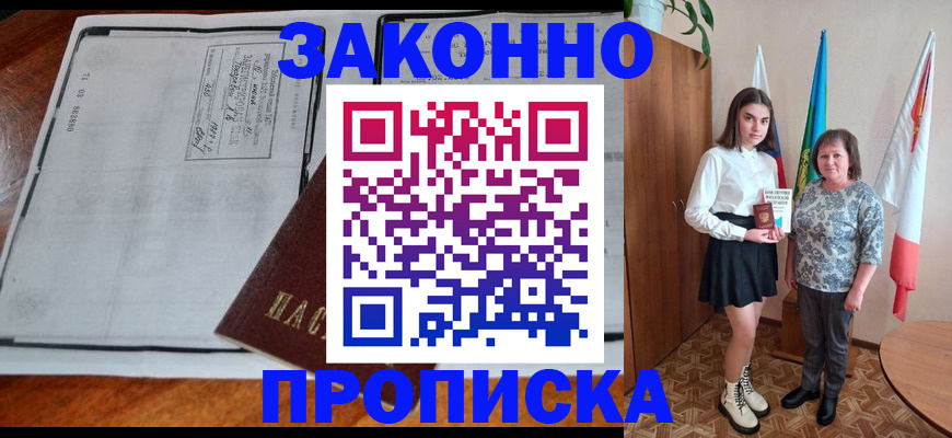 временная регистрация адрес в Сельцо