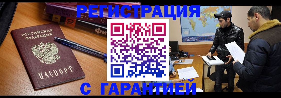прописка поиск в Сельцо