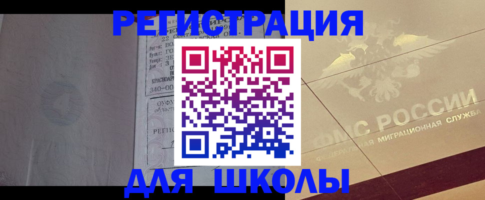 прописка в квартире в Сельцо
