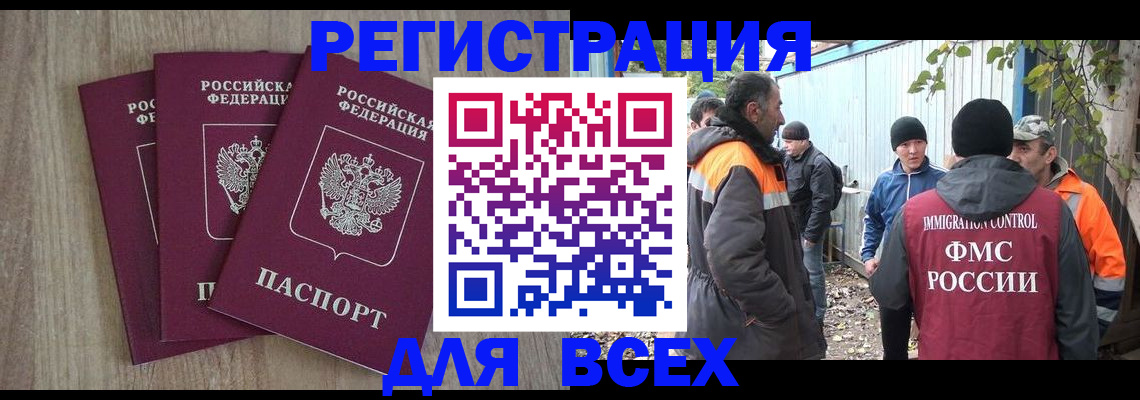 прописка регистрация в Сельцо