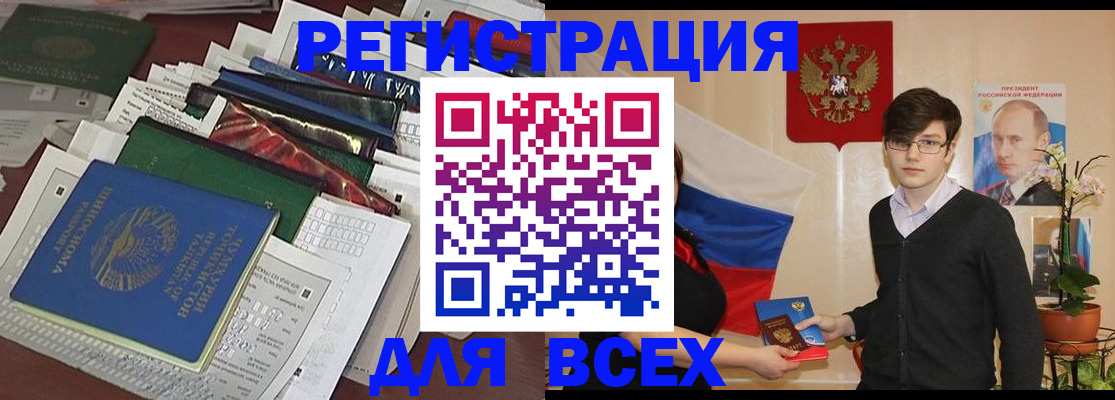 прописка для школы в Сельцо